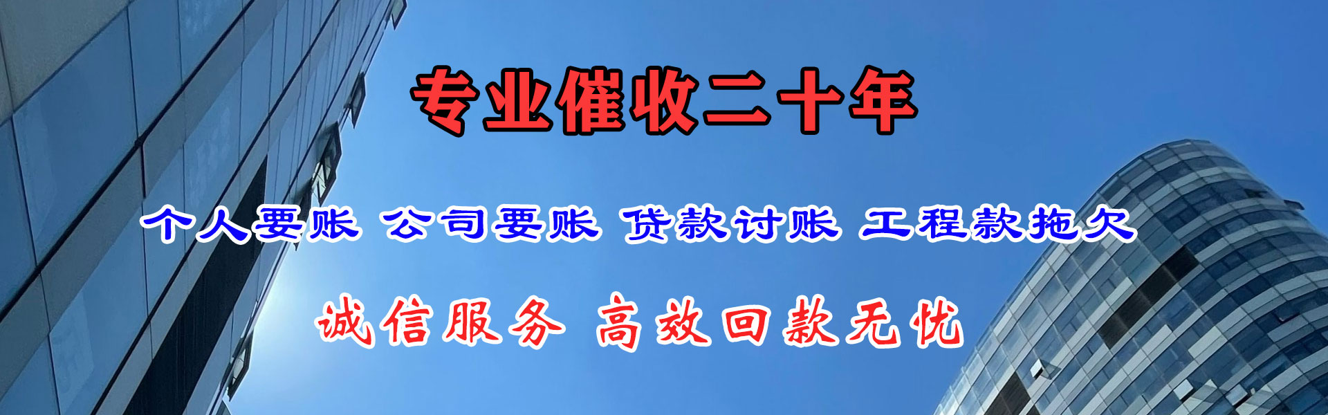 垦利要债公司